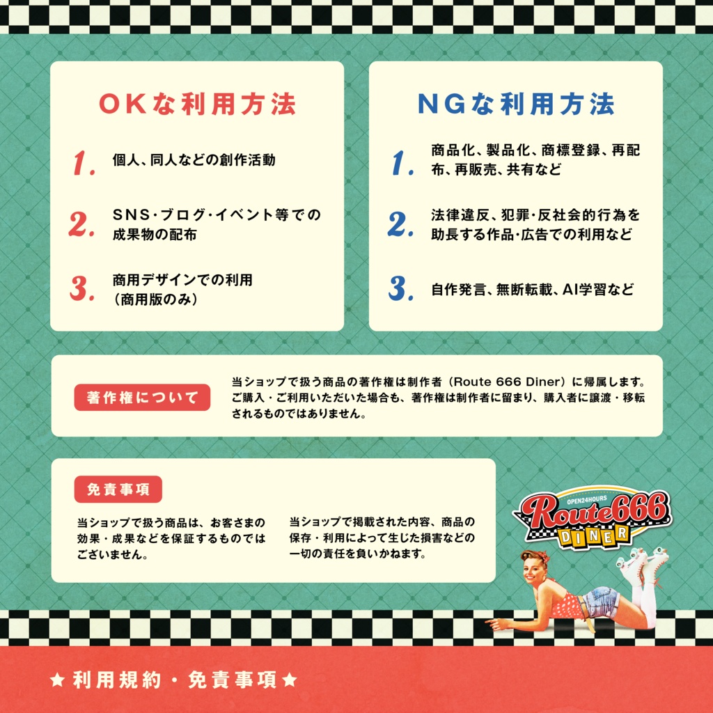 【無料】ダイナー風メニュー表テンプレート|PNG3種収録