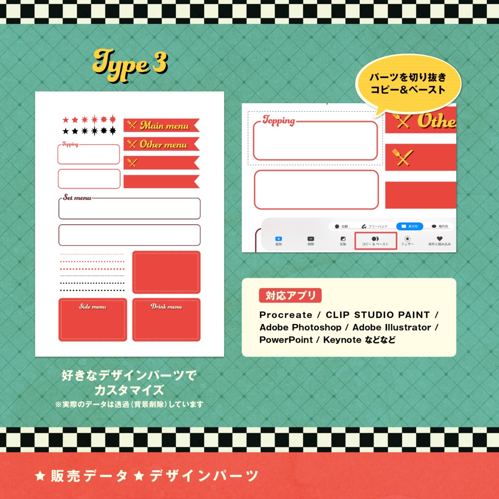 【無料】ダイナー風メニュー表テンプレート|PNG3種収録