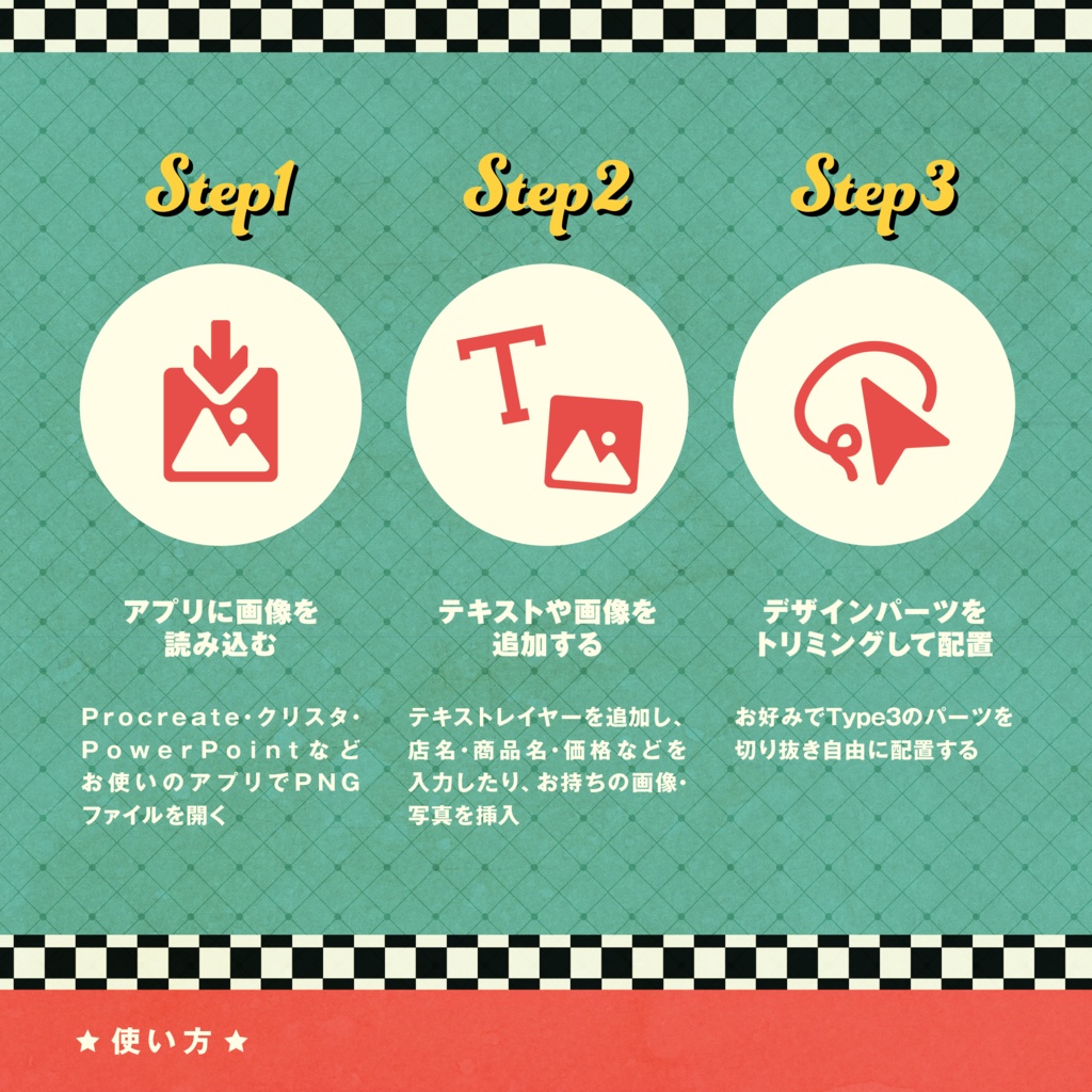 【無料】ダイナー風メニュー表テンプレート|PNG3種収録