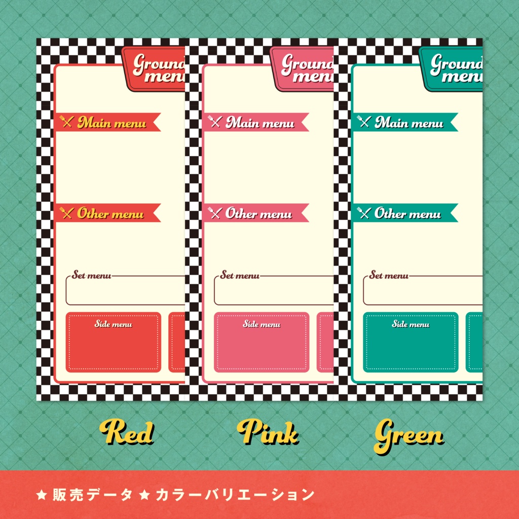 【無料】ダイナー風メニュー表テンプレート|PNG3種収録