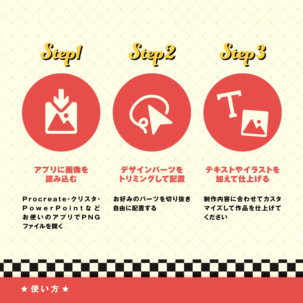 ダイナー風ボーダー・罫線素材|透過PNG|16種