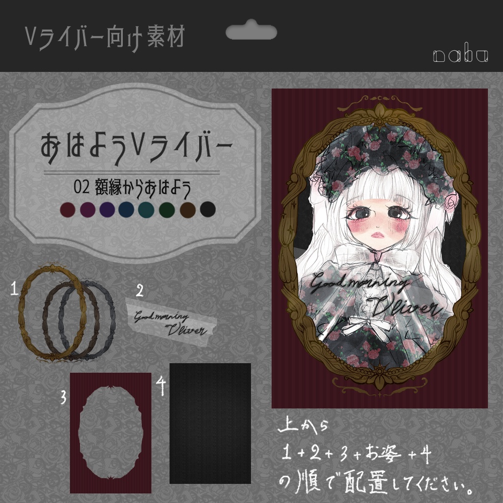 02 おはようVライバー素材 額縁からおはよう