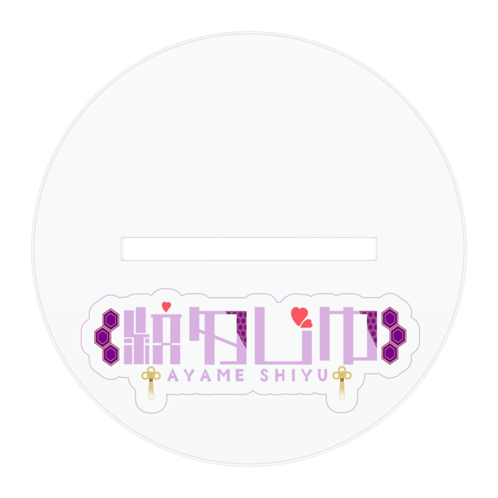 紋匁しゆアクリルフィギュア(1周年キービジュアル)