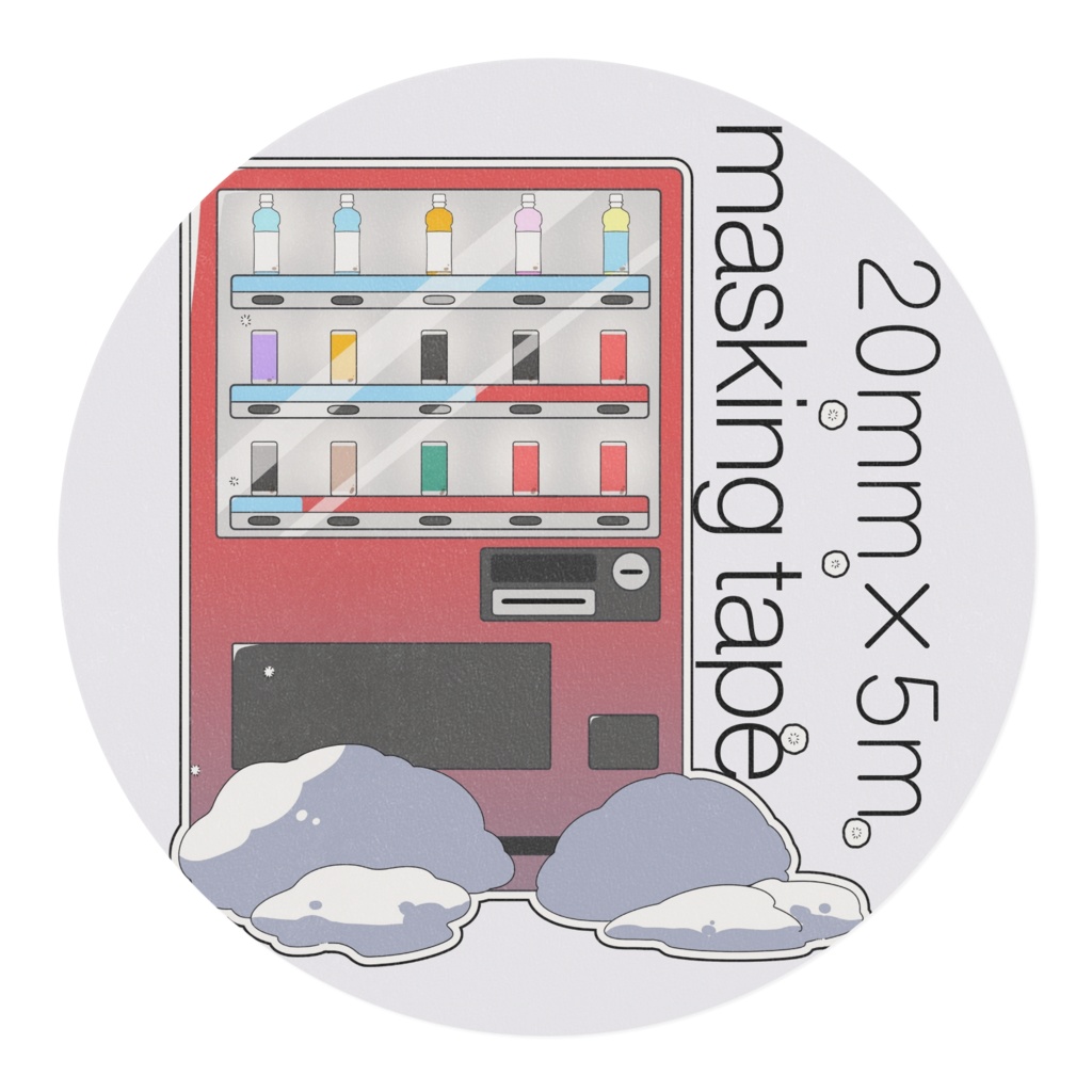 マスキングテープ(おしゆこ)