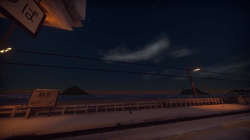 静浪駅/NightStationA1