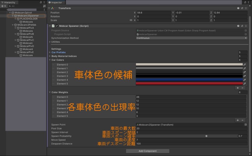 【VRchat】自動車を一列で走らせるギミック/MobcarLane