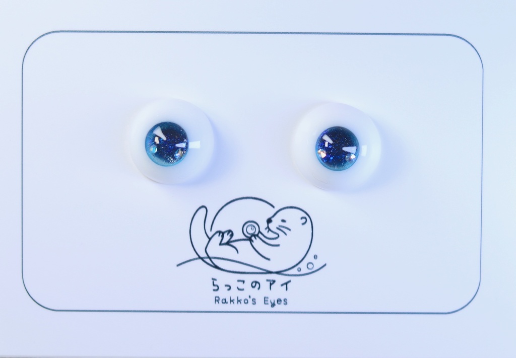 ドール レジンアイ 14mm (光彩7mm) D