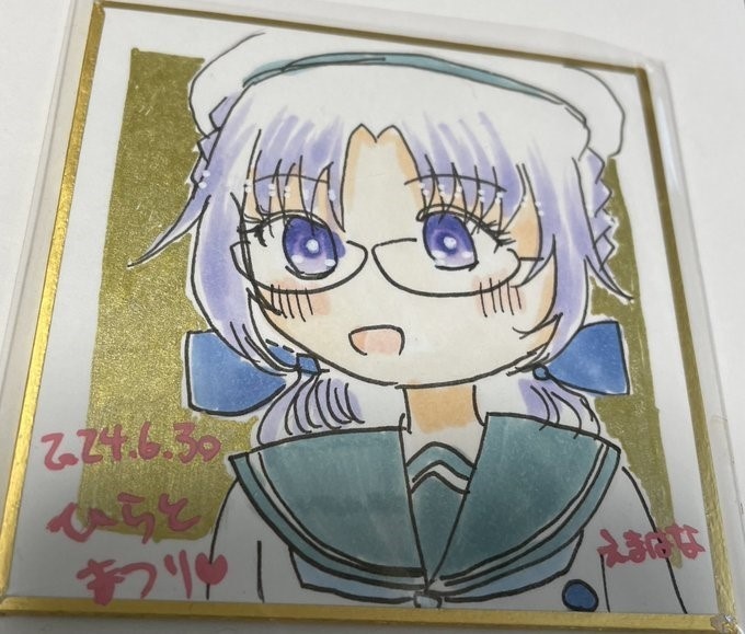 平戸ちゃん色紙