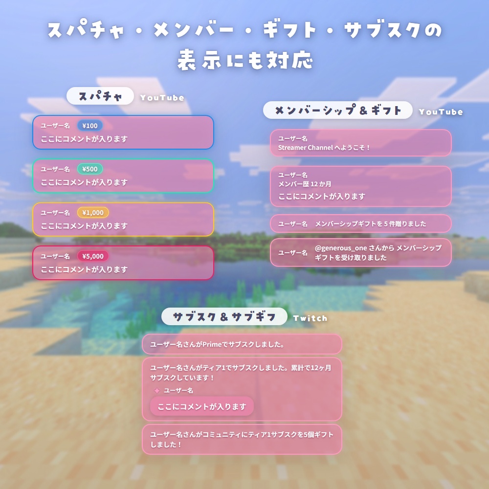 【クリア&シンプル】コメントCSS|YouTube・Twitch対応|全6色