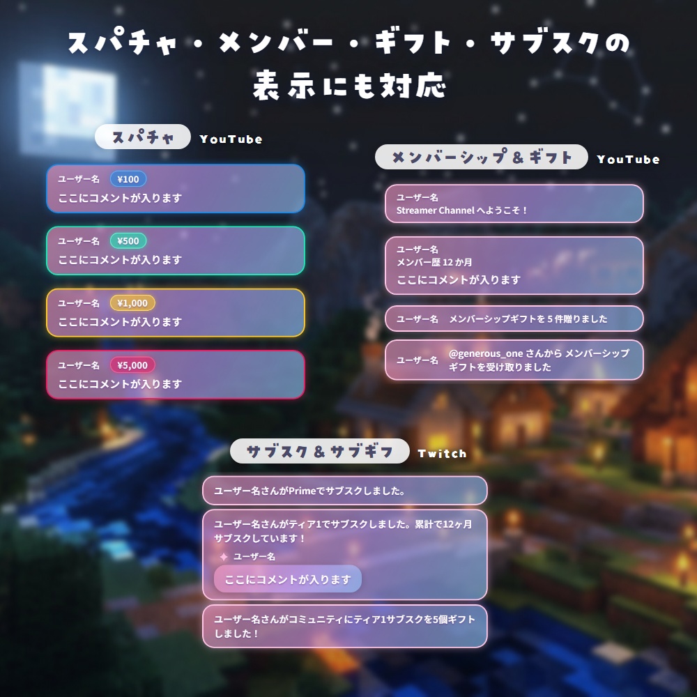 【透けグラデ】コメントCSS|YouTube・Twitch対応|全4色