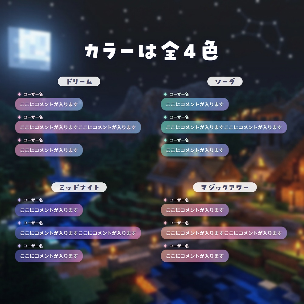 【透けグラデ】コメントCSS|YouTube・Twitch対応|全4色