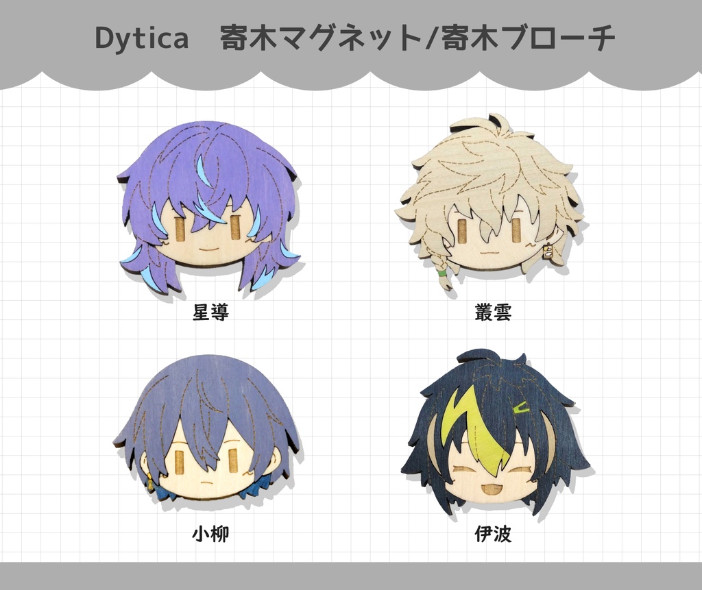 Dytica 寄木マグネット/寄木ブローチ