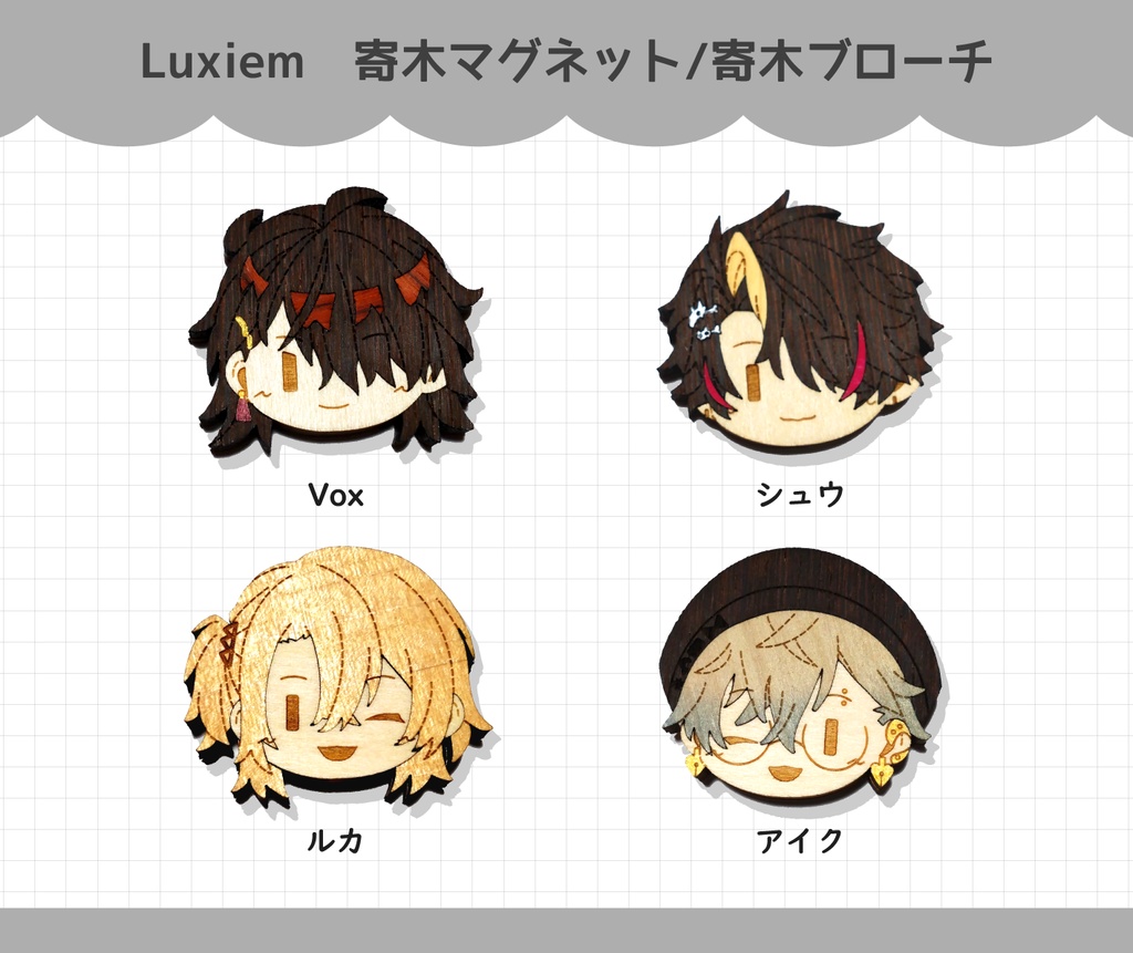 Luxiem 寄木マグネット/寄木ブローチ