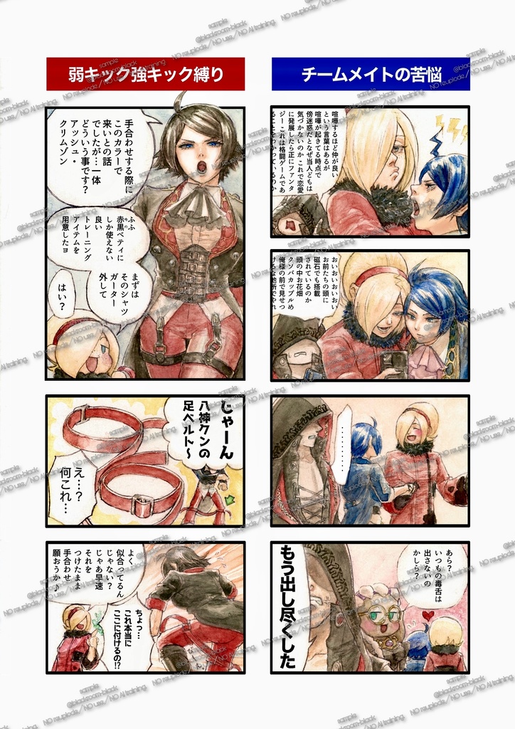 THE KING OF AshBetty 2025