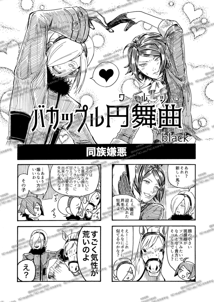 THE KING OF AshBetty 2025