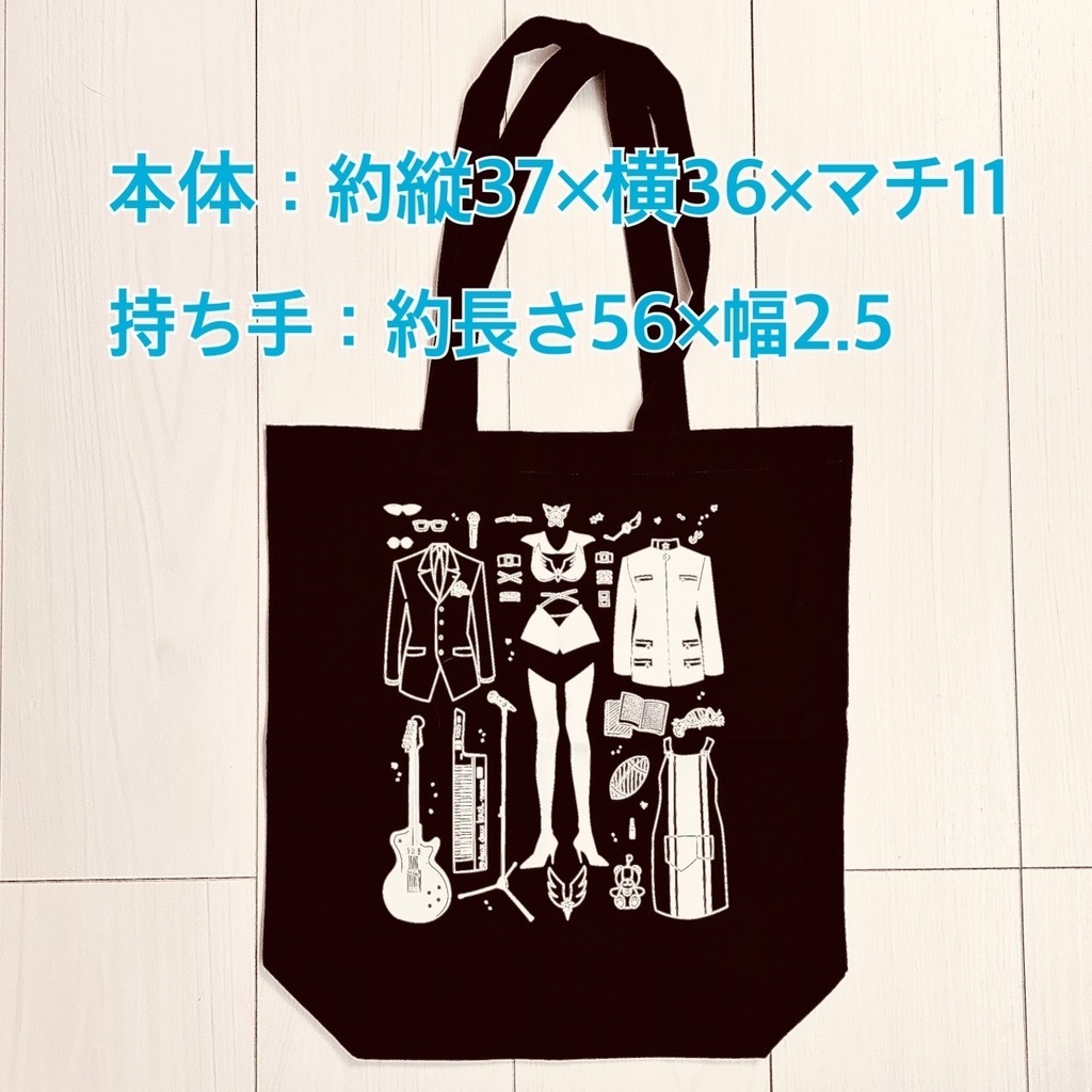 スリーライツ＆スターライツコットンA4トートバッグ