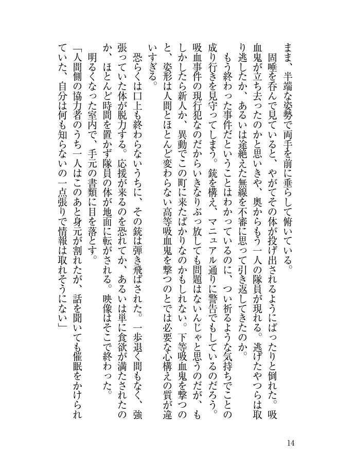 退治人ヒヨ+新任カズ本