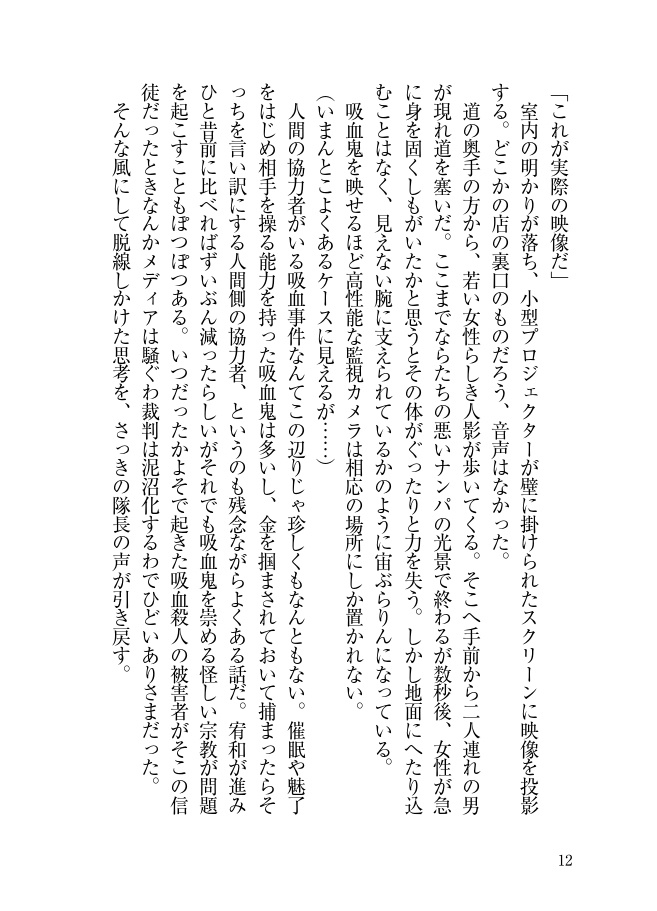 退治人ヒヨ+新任カズ本