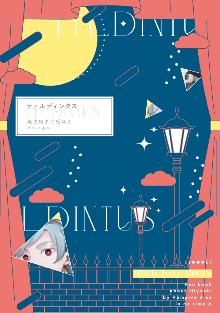Δヒヨ中心合同誌