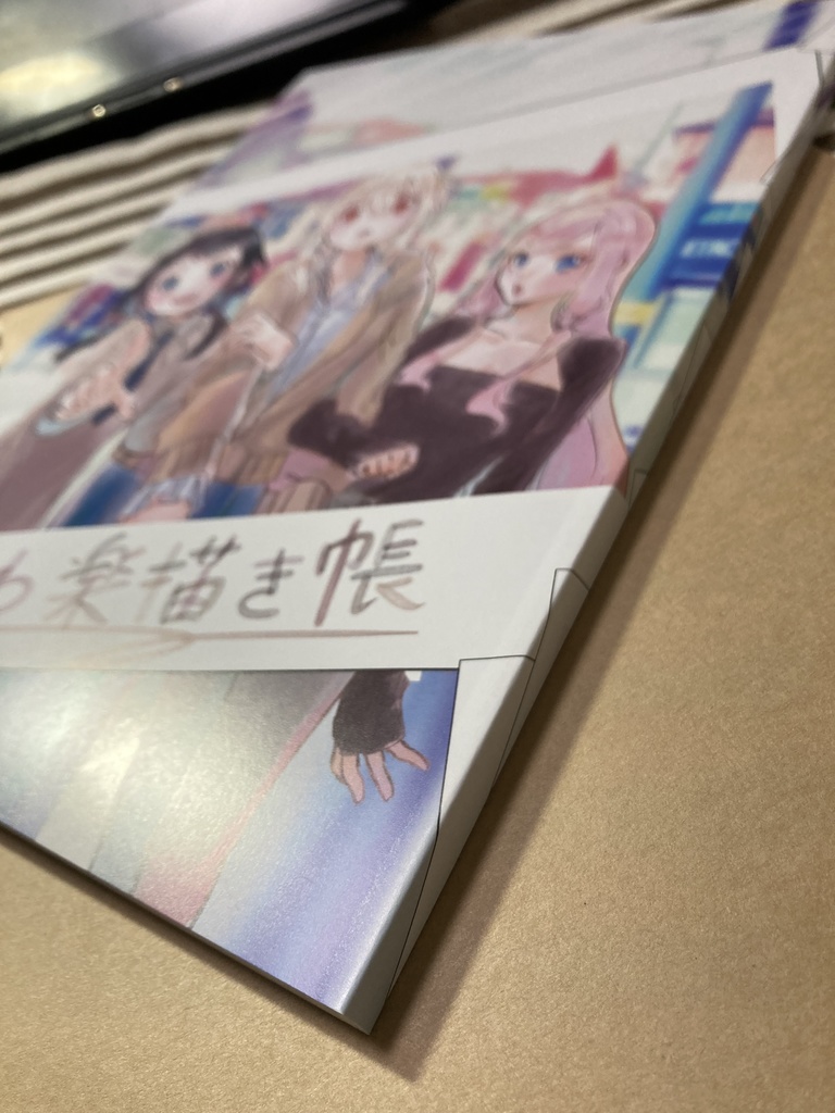 ちくわ楽描き本