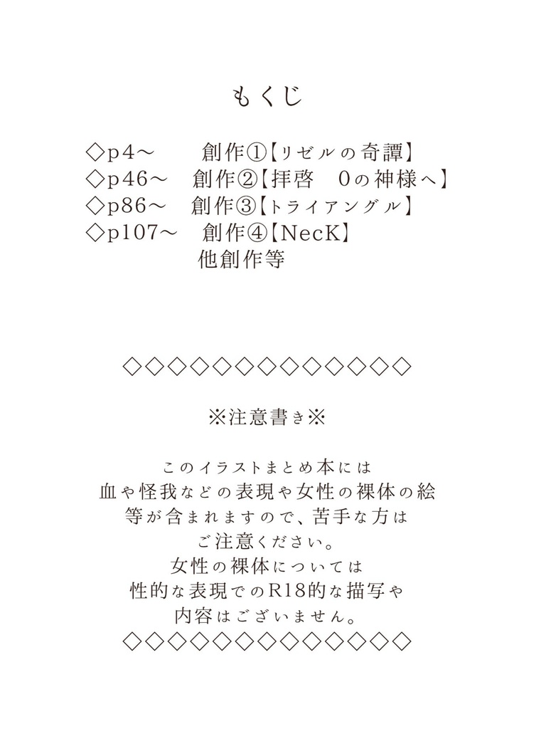 ちくわ楽描き本