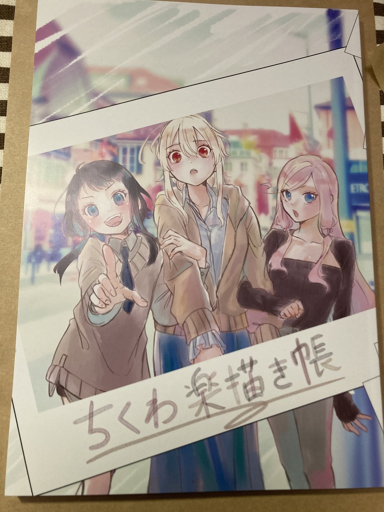 ちくわ楽描き本