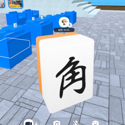 【VRoid】麻雀牌「角」