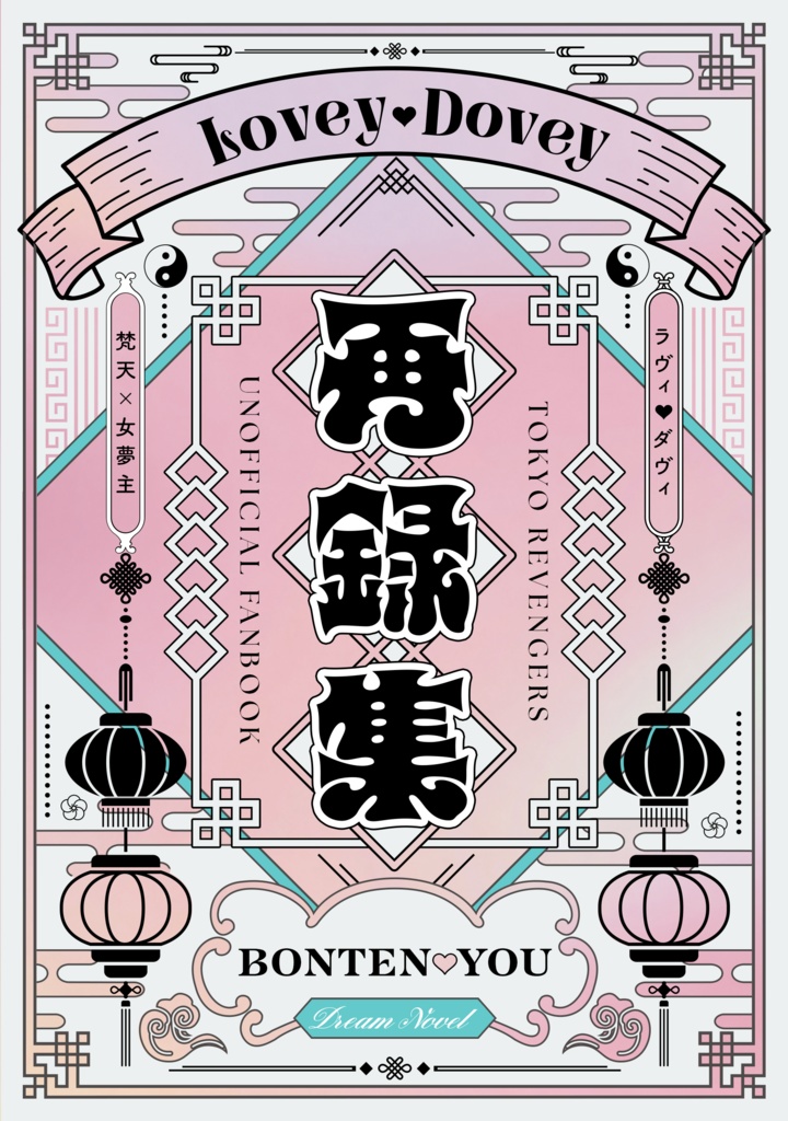 ラヴィダヴィ