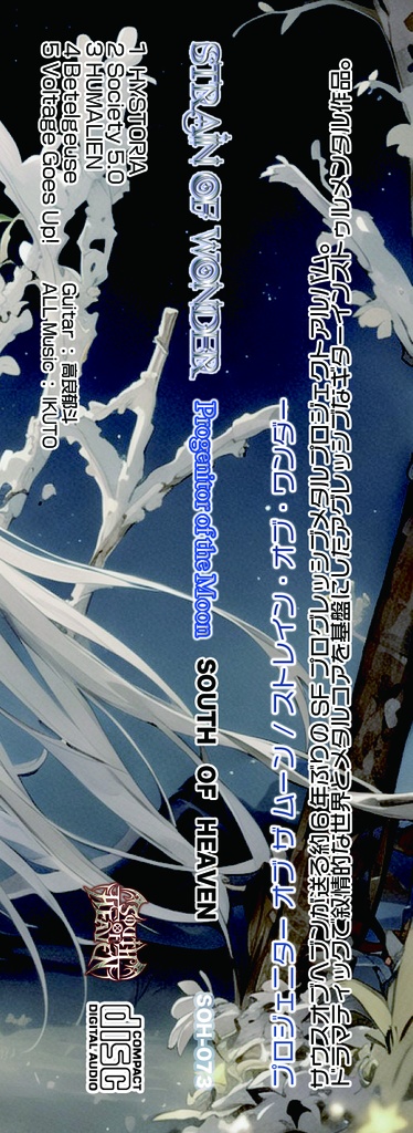 Strain of Wonder 3rd ALBUM -Progenitor of the Moon-