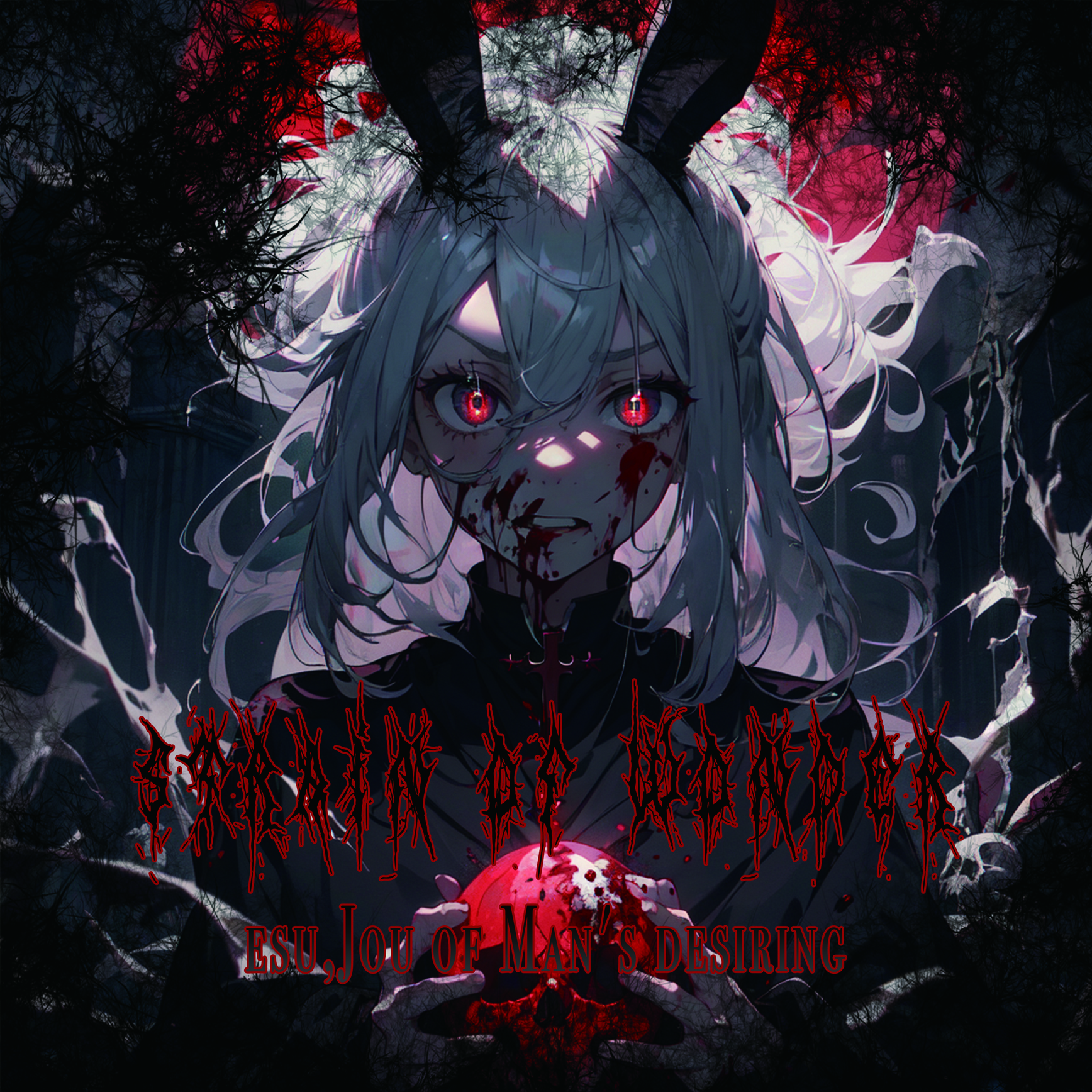 [お得な新譜セット]Princess Hearts&Strain of wonder - Esu,Jou Of Man’s Desiring ...