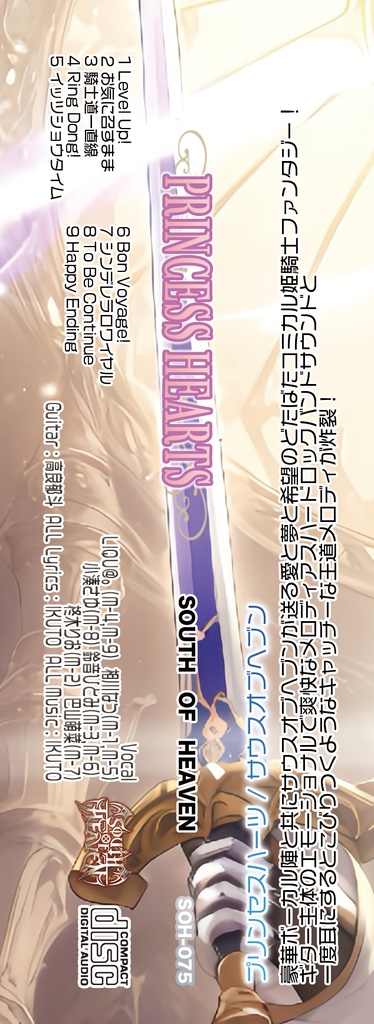 M3春2024新譜 Princess Hearts