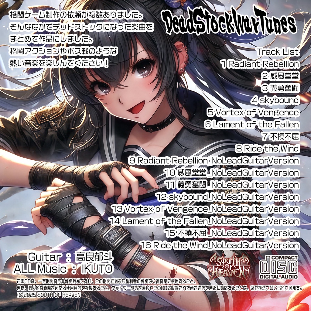 Dead Stock War Tunes