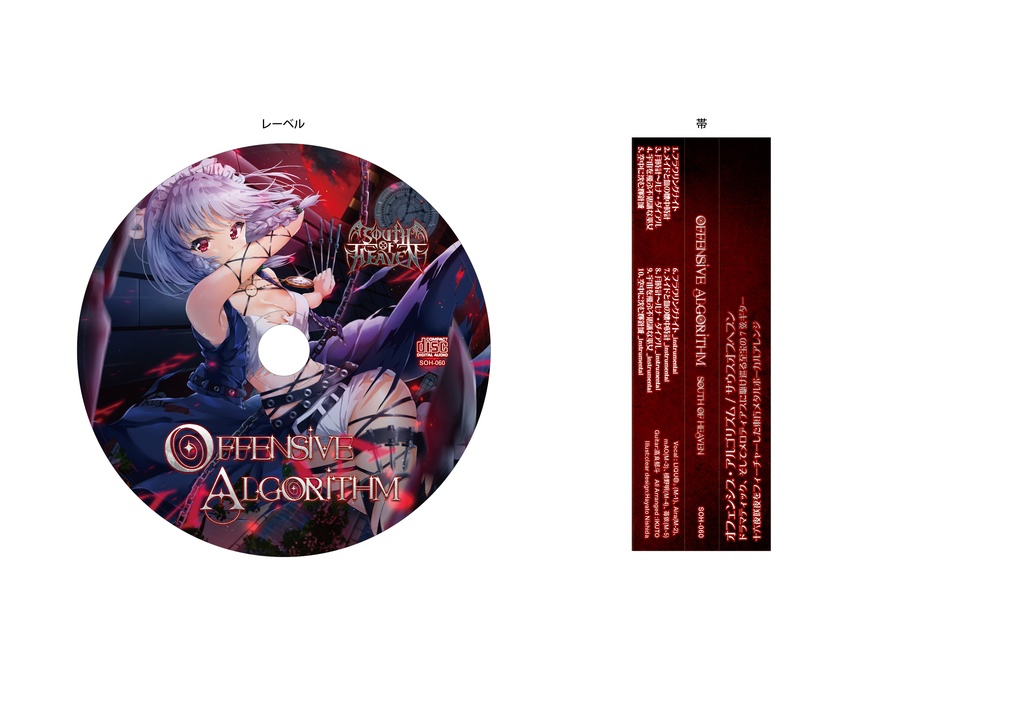 ダウンロード版 OFFENSIVE ALGORITHM