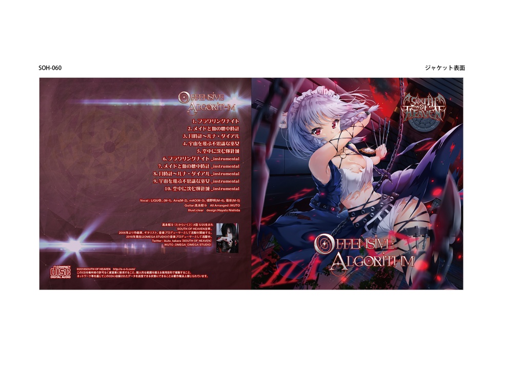 ダウンロード版 OFFENSIVE ALGORITHM