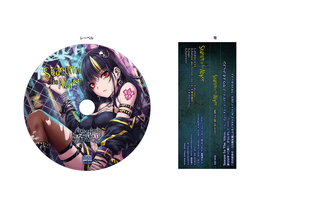 ダウンロード版 Season in the Abyss