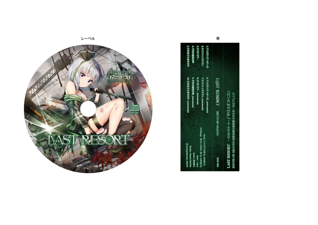 ダウンロード版 LAST RESORT