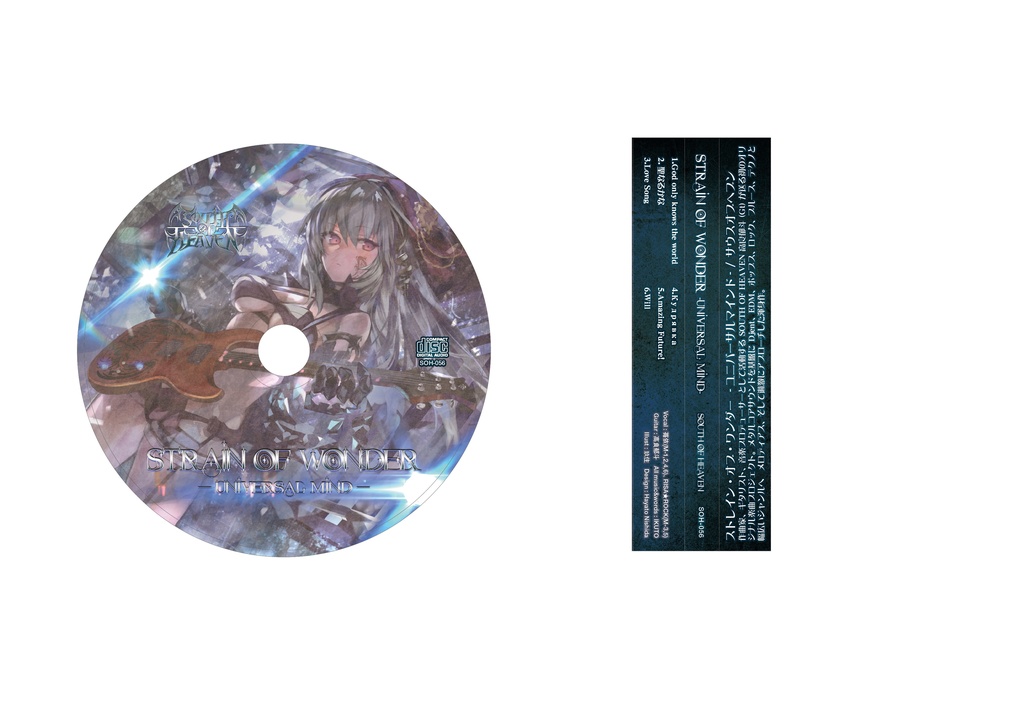 ダウンロード版 Strain of Wonder 1st -Universal Mind-