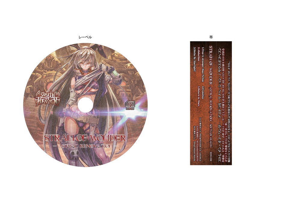 ダウンロード版 Strain of Wonder 2nd -Astral Renovation-