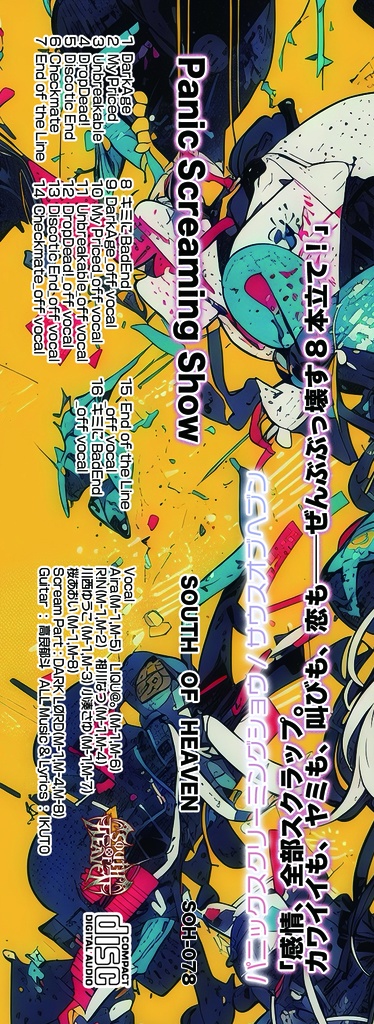 (完売)新譜セットPanic Screaming Show+Panic Screaming Show : Solo Collection