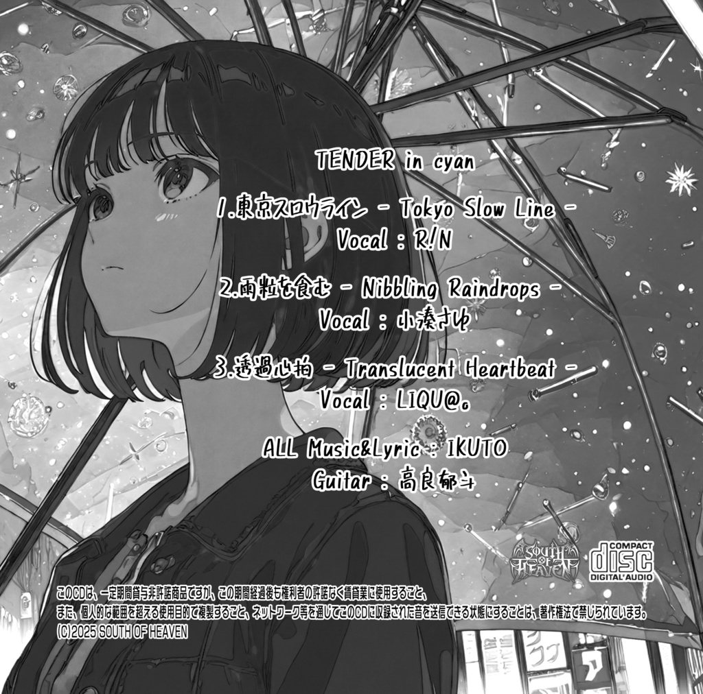 (2025秋M3新譜)TENDER in Cyan