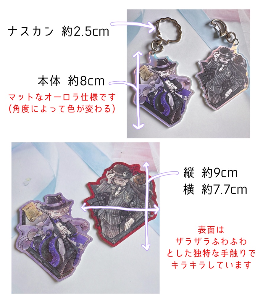 アクキー&ステッカーセット