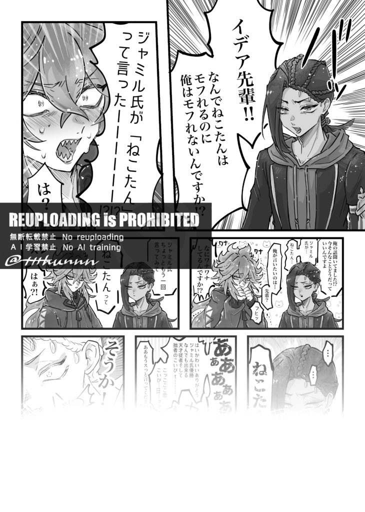 【fragment】-フラグメント-