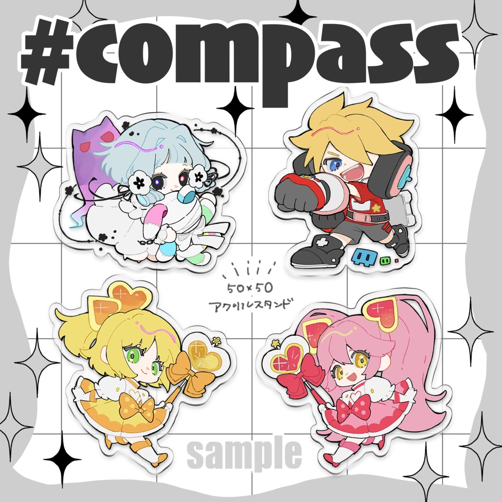 ＃コンパス／アクリルスタンド