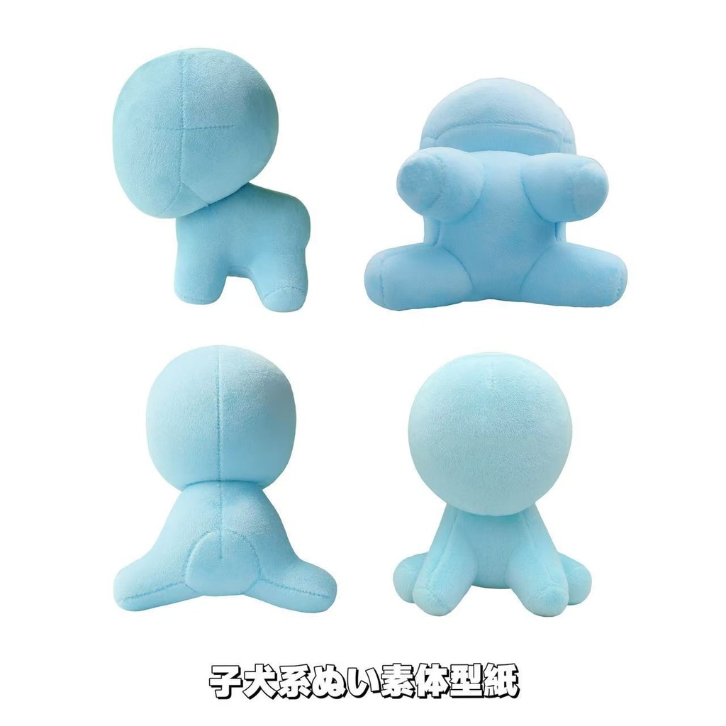 【型紙】高約15cm子犬系ぬい素体