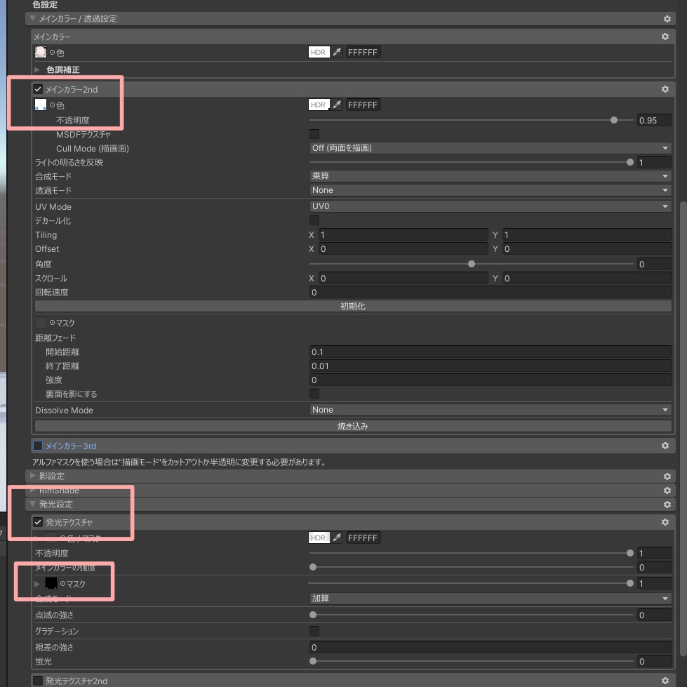 【無料】Aurora Texture【Eku専用】