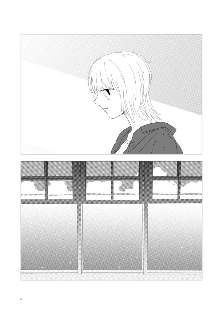 閾の国
