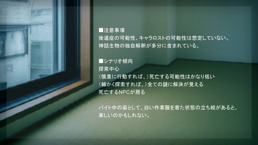 『傘』【クトゥルフ神話TRPG/6版】 SPLL:E195536