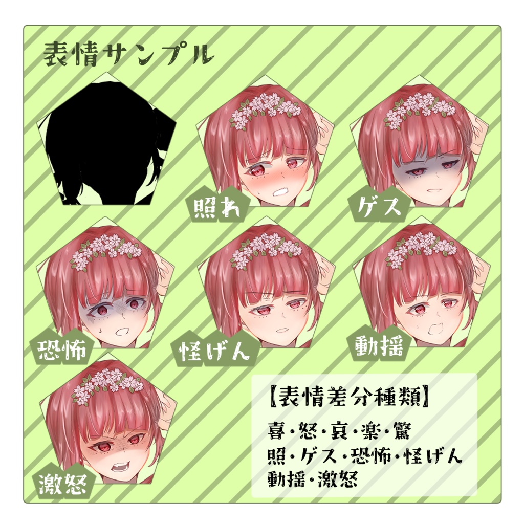 TRPG立ち絵素材_袴を着た桜モチーフの女の子【表情差分11種】【無料版あり】