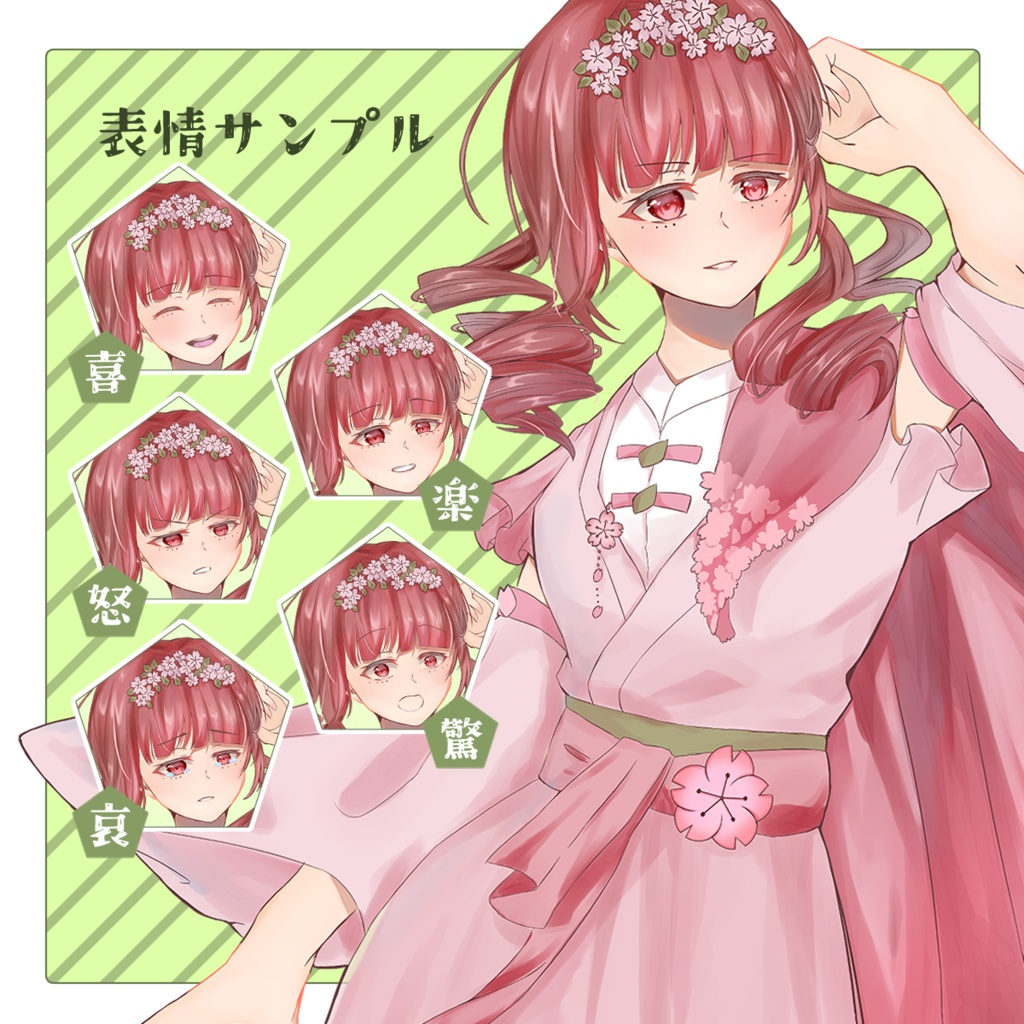 TRPG立ち絵素材_袴を着た桜モチーフの女の子【表情差分11種】【無料版あり】