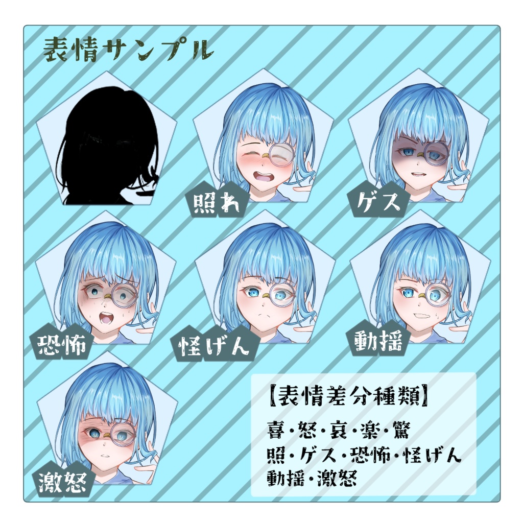 TRPG立ち絵素材_中国風の服を着たモノクルの女の子【表情差分11種】【無料版あり】